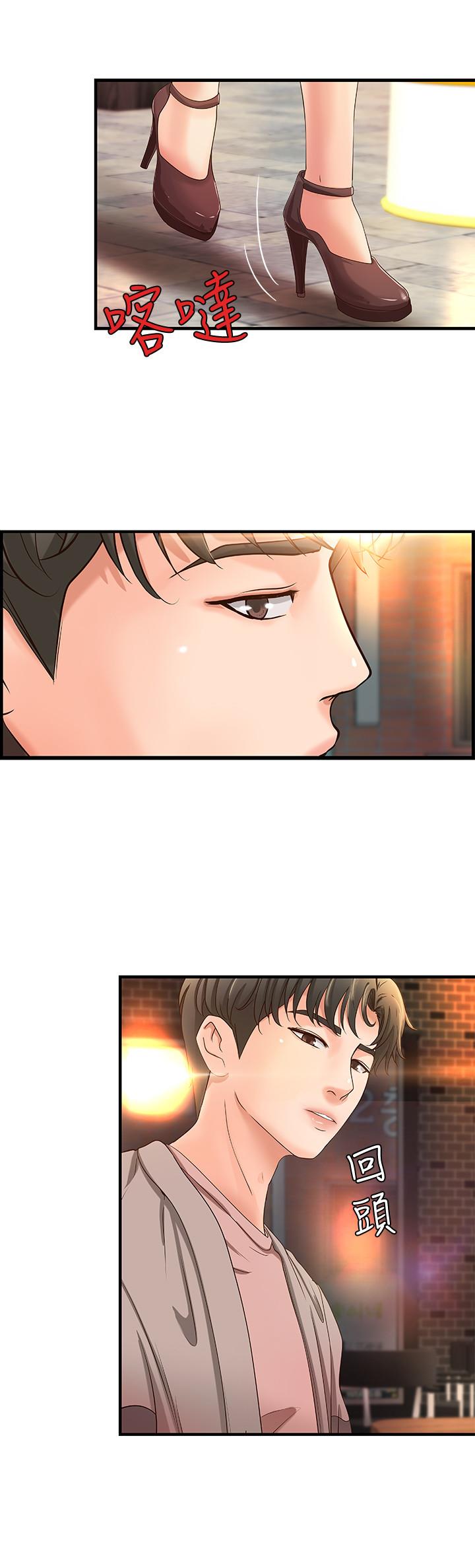 第32話-初體驗的真相-第28頁