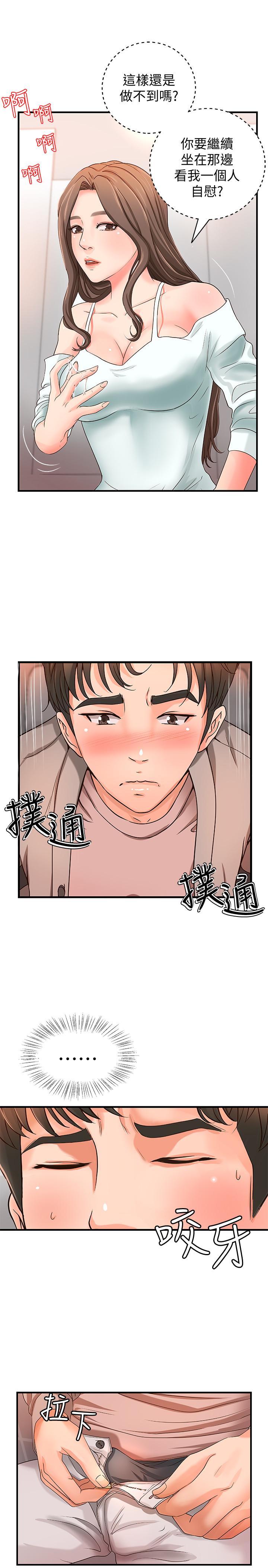 第1話 - 女廁的針孔攝影機-第40頁