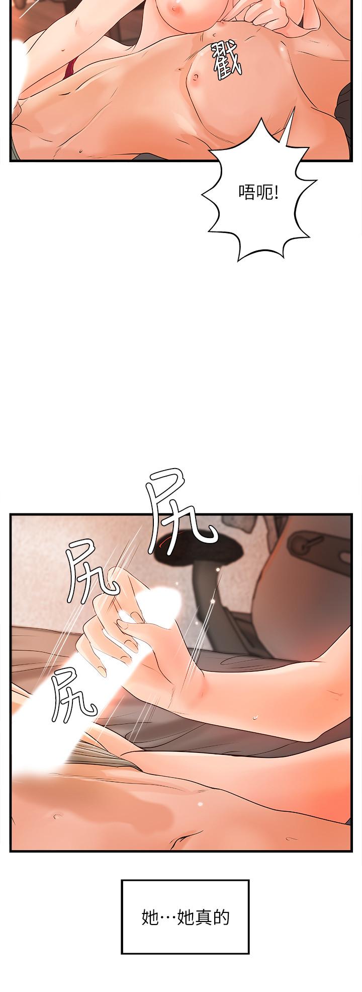 第11話-成熟女人的嫵媚-第11頁