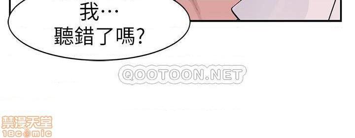 第19話 - 姊姊，妳不讓我進去喝杯水嗎?-第4頁