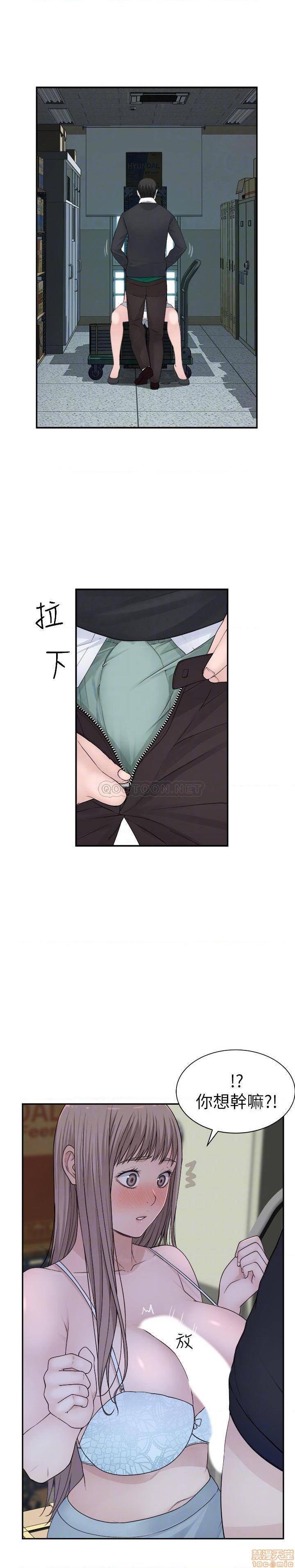 第35話-好騷的內褲-第20頁