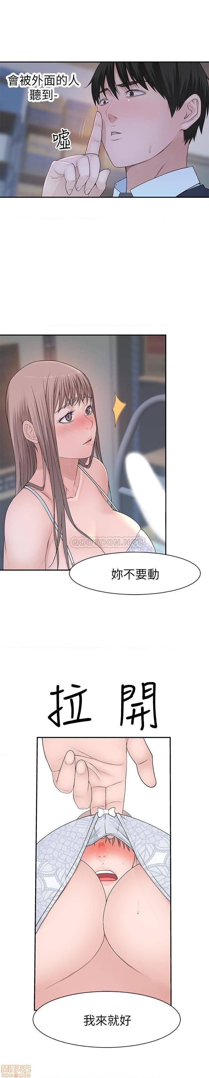 第35話-好騷的內褲-第20頁