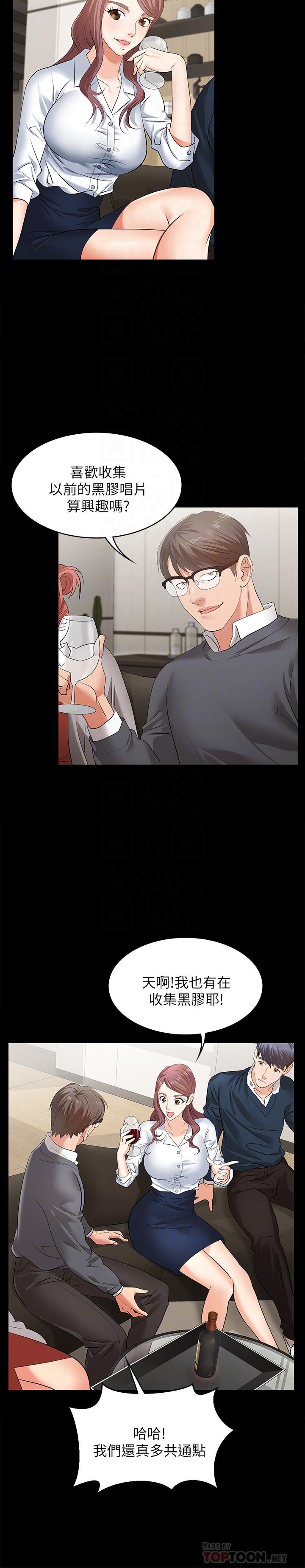 第3話-智賢隱秘的眼神和動作-第17頁