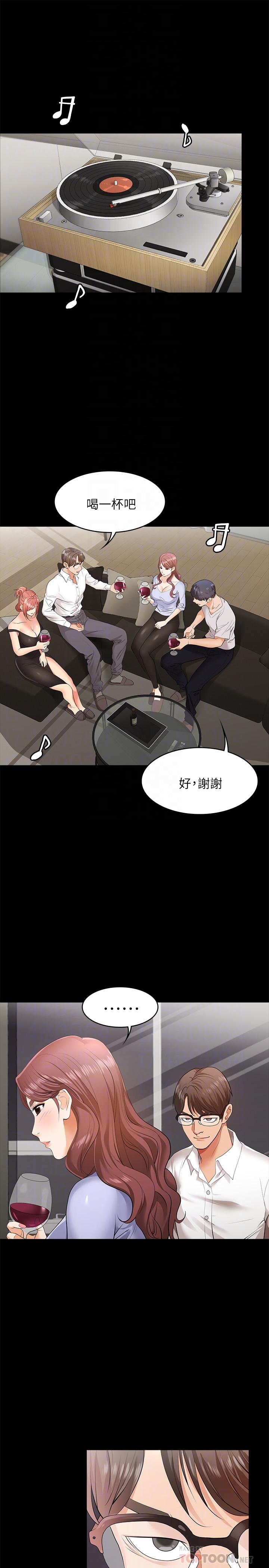 第 06 话-后宫的序幕-第19頁