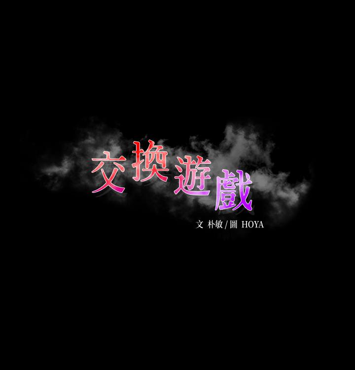 第 06 话-后宫的序幕-第19頁