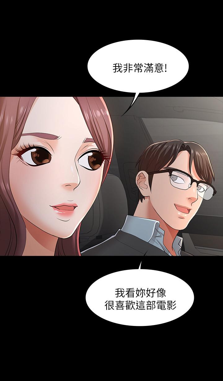 第13話-服侍女王的方法-第19頁
