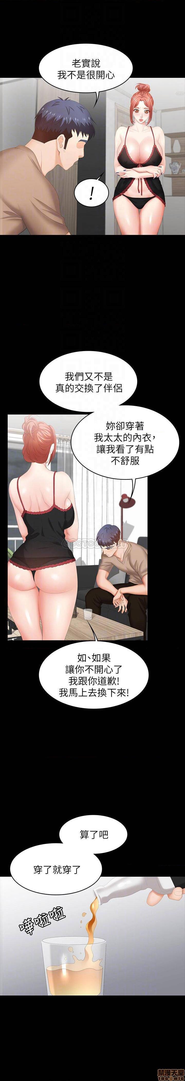 第26話26-第8頁