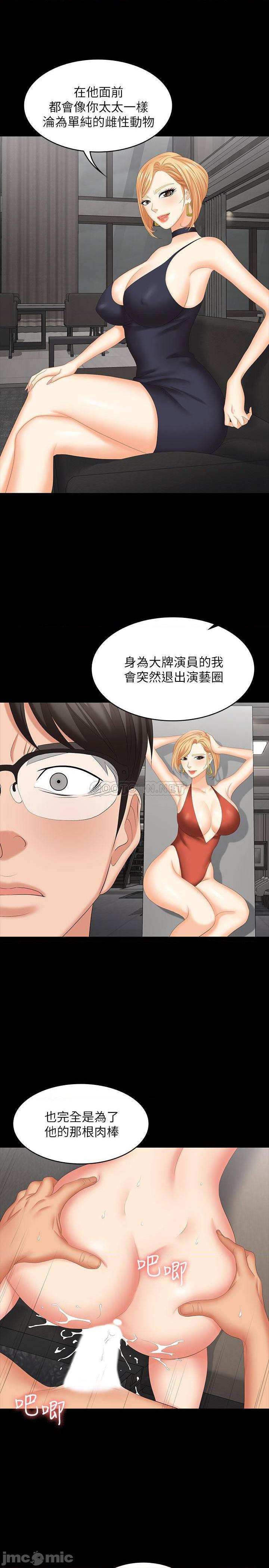 第64話-這不是我要的-第13頁