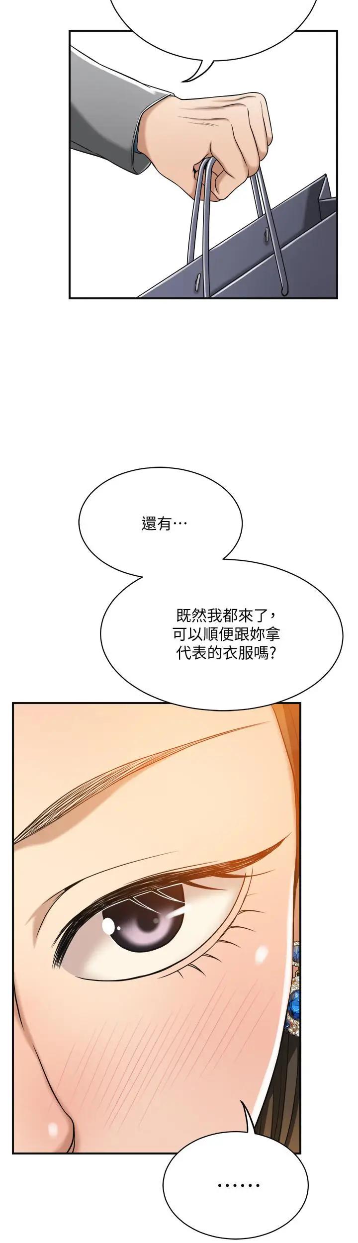 第4話-醫生，幫我觸診吧-第9頁