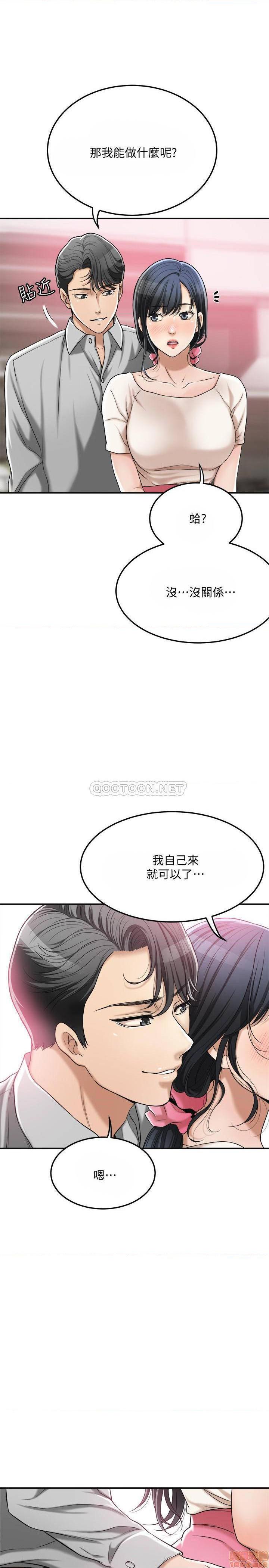 第 36 話-第17頁