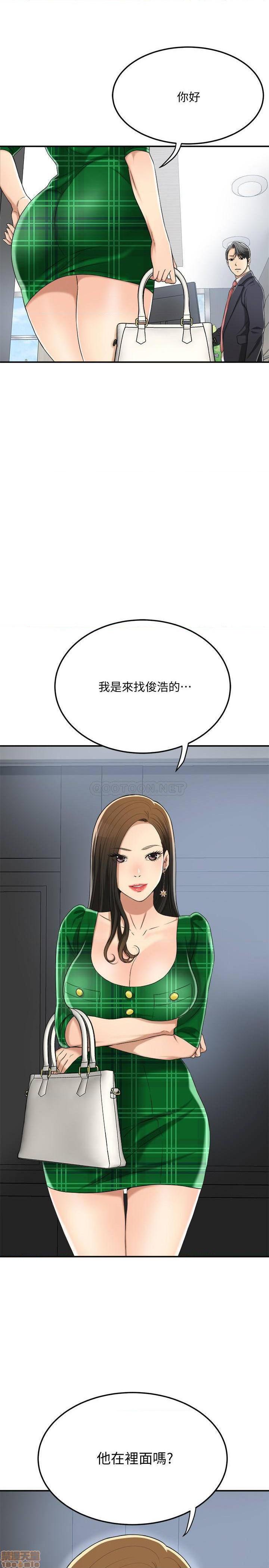 97-第二季60 被发现了3-第10頁
