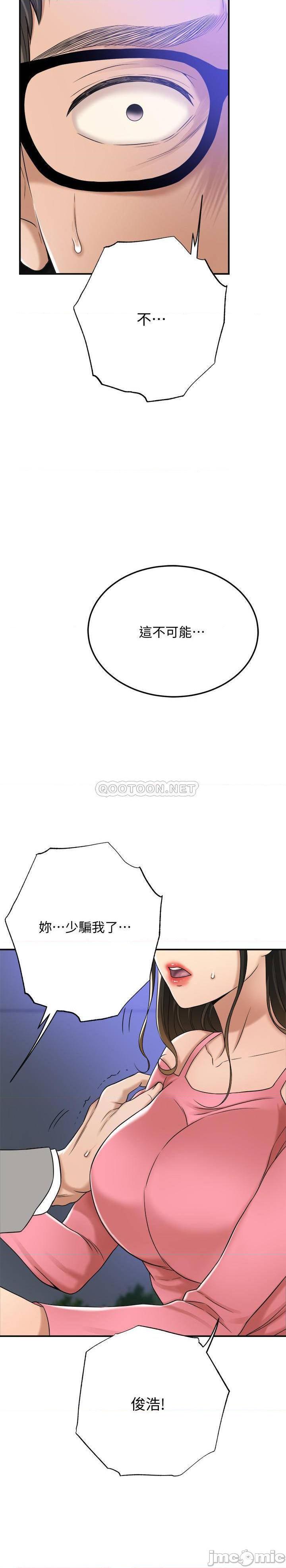 第57話-第47頁