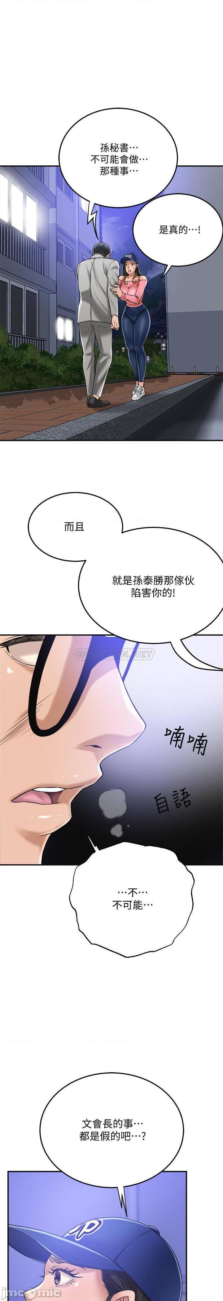 第57話-第47頁