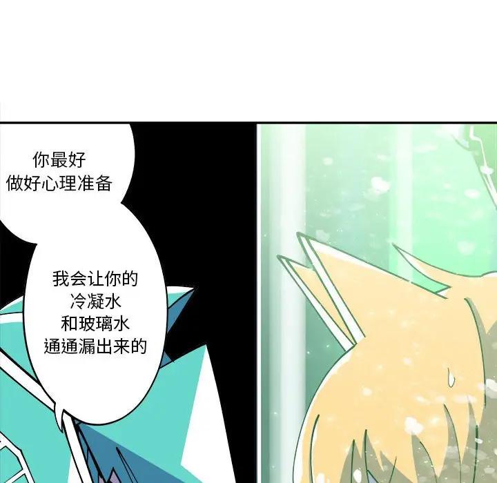 第1話-補習街特別的夜晚-第13頁