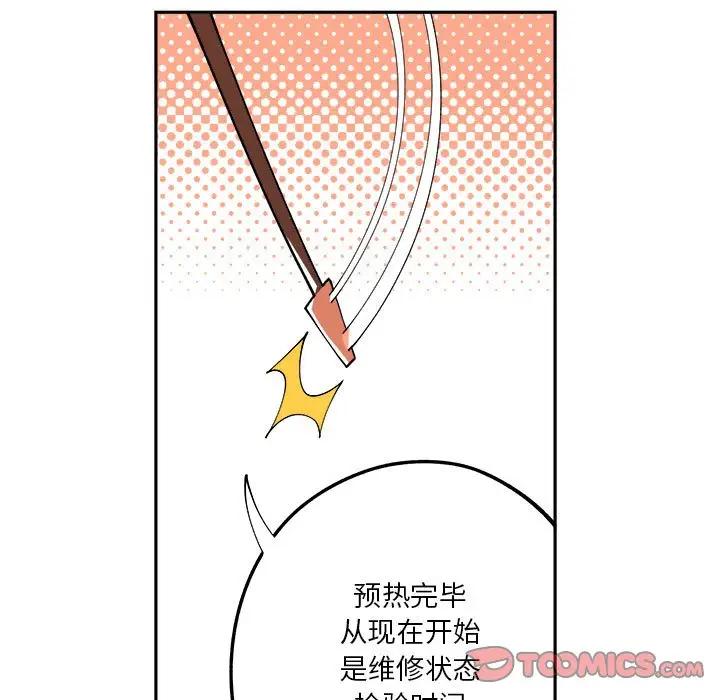 第4回-第11頁