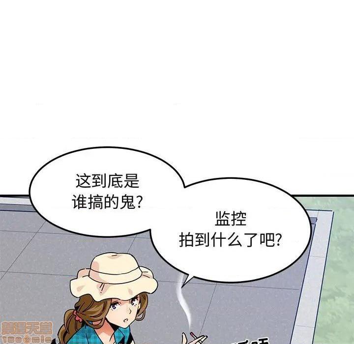 第31話|第31章-第55頁