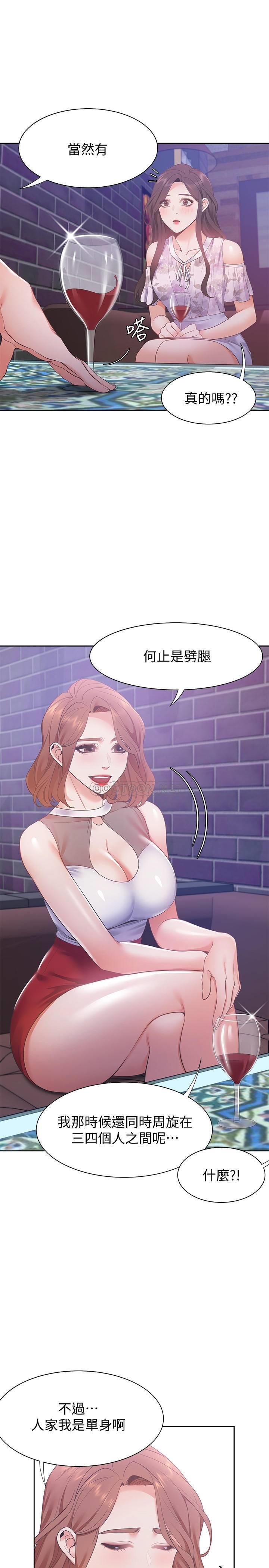 第 21 話-第26頁