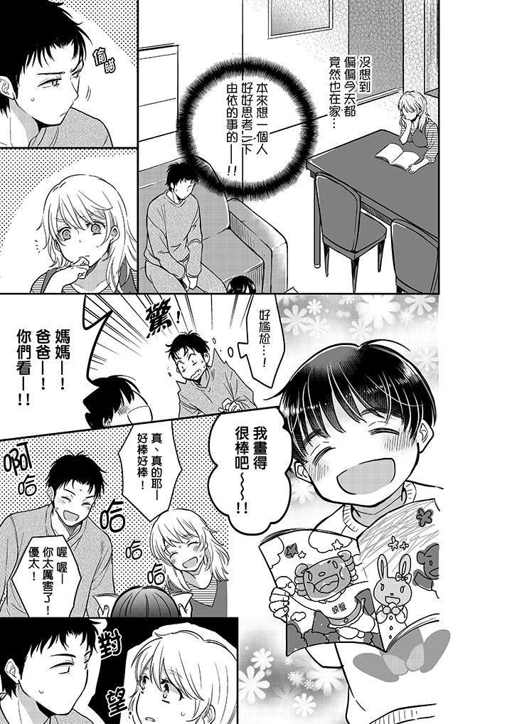 正在觀看妳的丈夫 被我睡了 第18話 Toiro熱門免費漫畫 4頁 韓漫雲