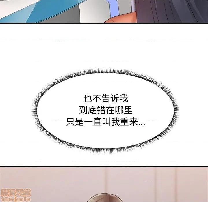 第 23 话-第9頁