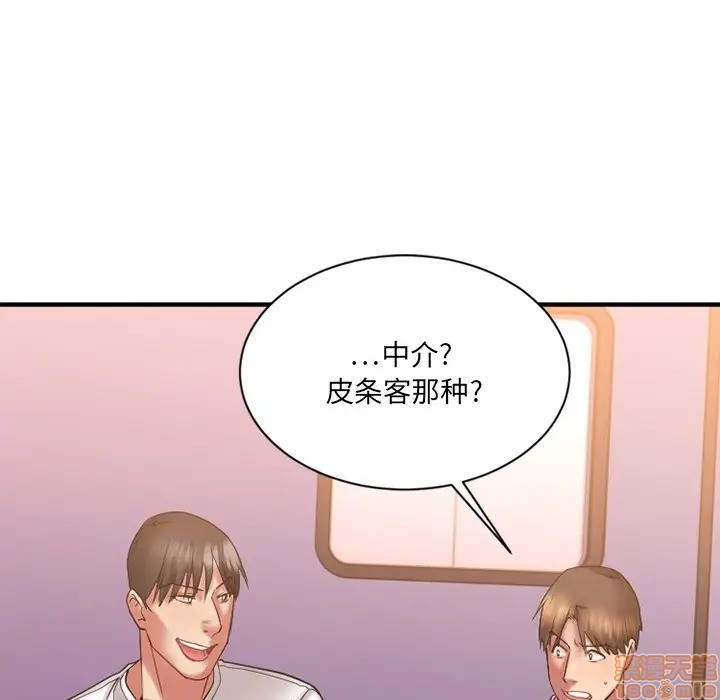 第8話8-第9頁