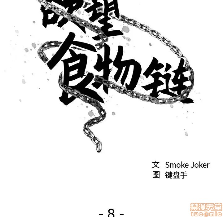 第8話8-第25頁