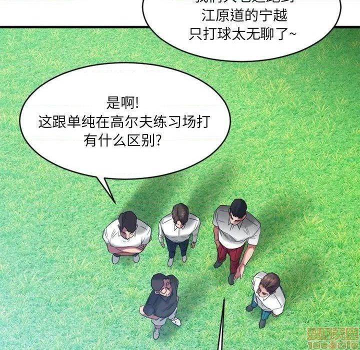 第22話22-第57頁