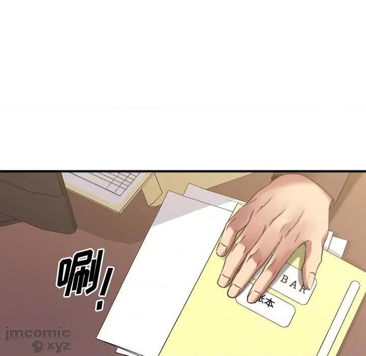 第96話-永豪想隱藏的祕密-第3頁