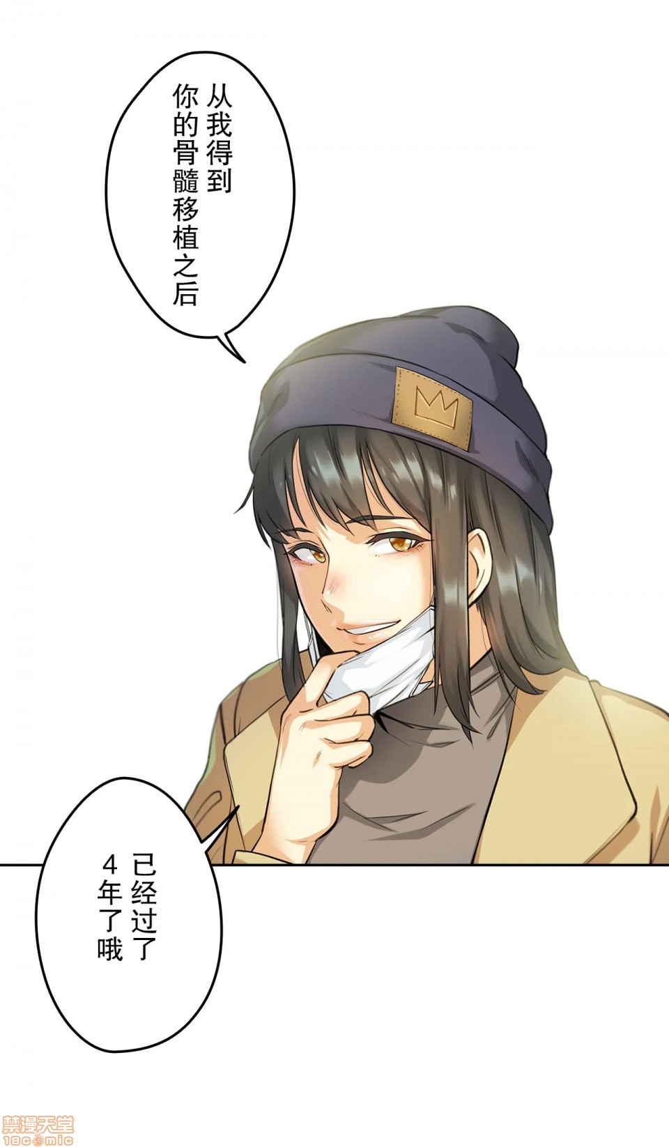 第89話-迎接新生活-第1頁