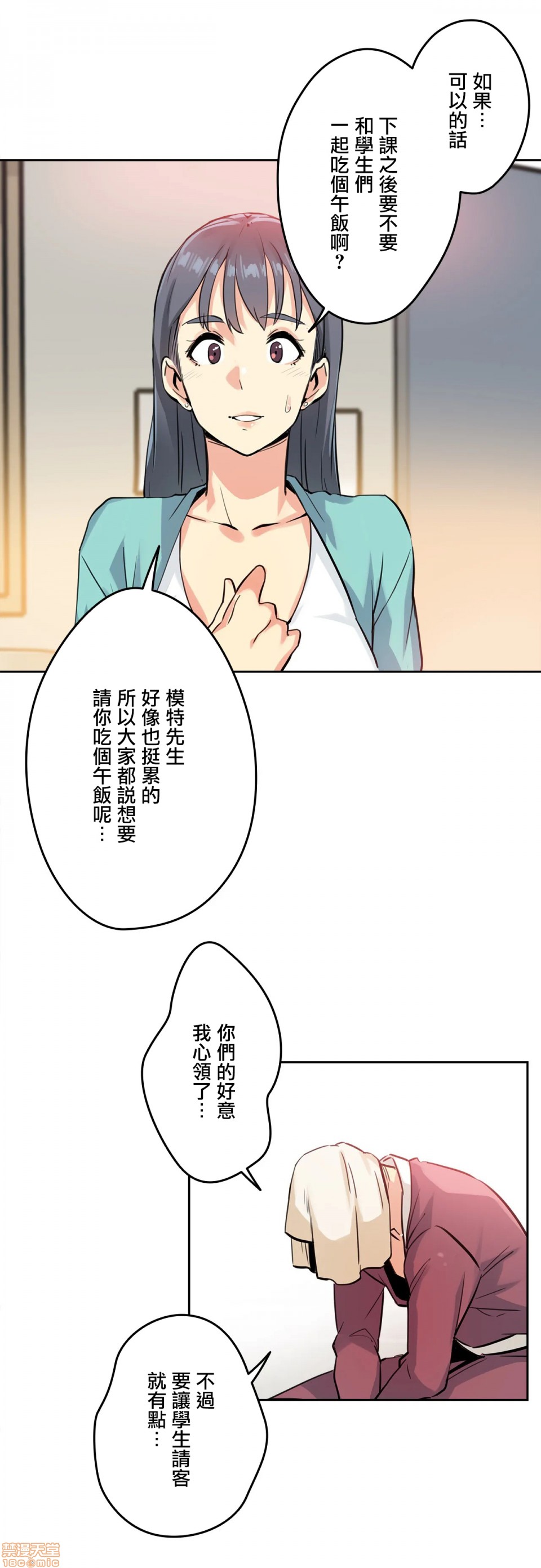 第34話-第16頁
