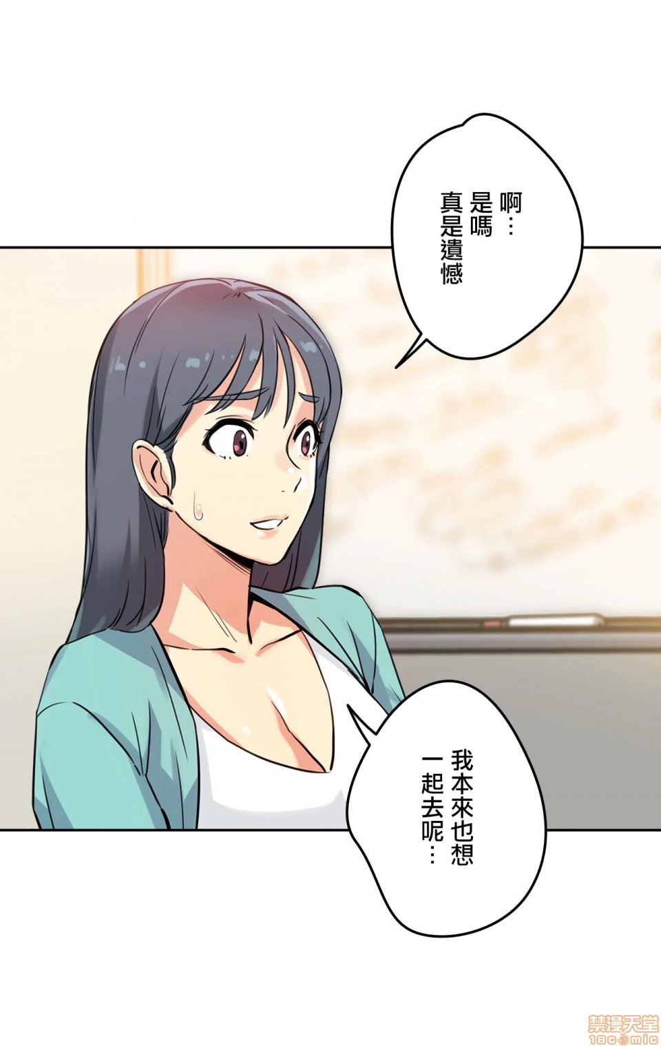 第34話-第16頁