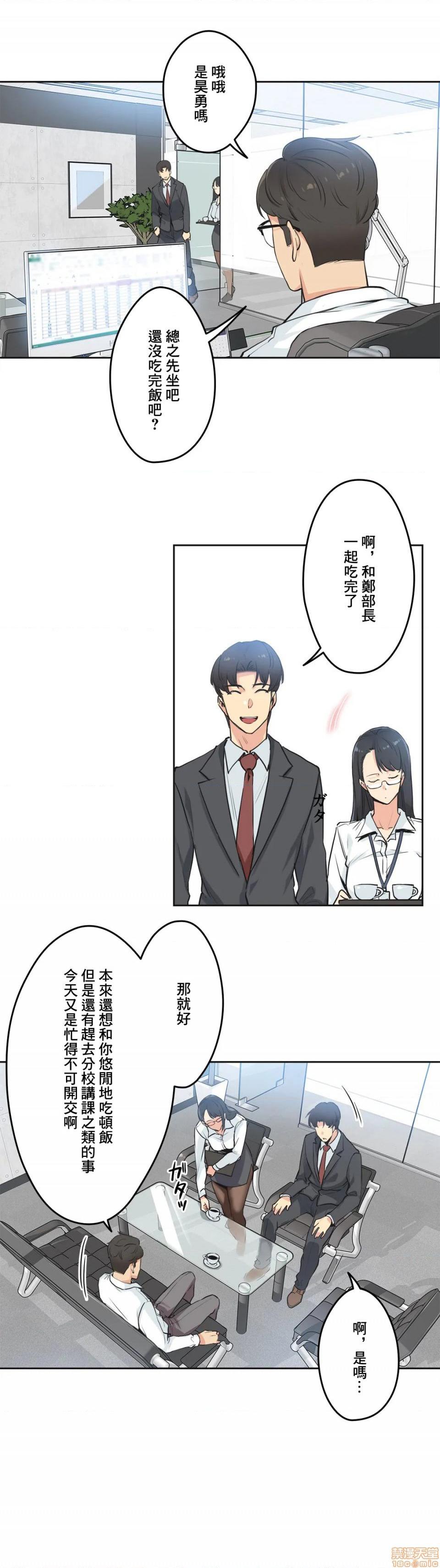 第181話 - 貞熙，跟我做吧…-第24頁