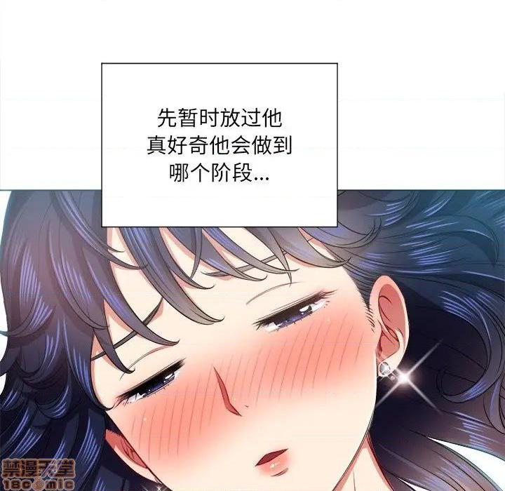 第4話-第73頁