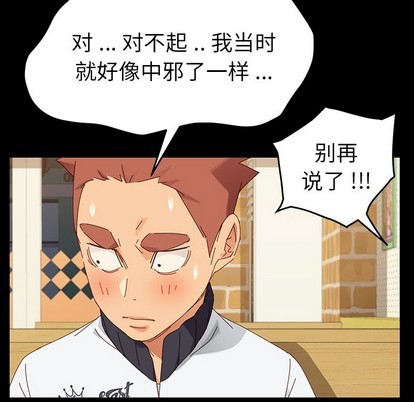 第16話-第5頁