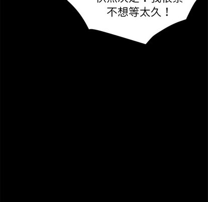 第12話乖乖上鉤|第12章-第7頁