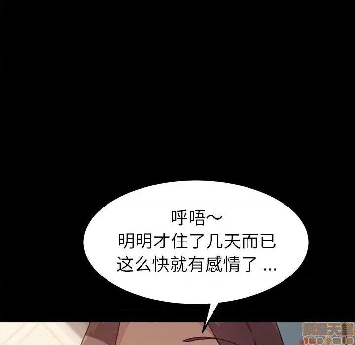 第55話-其實我對你也是真心的-第25頁