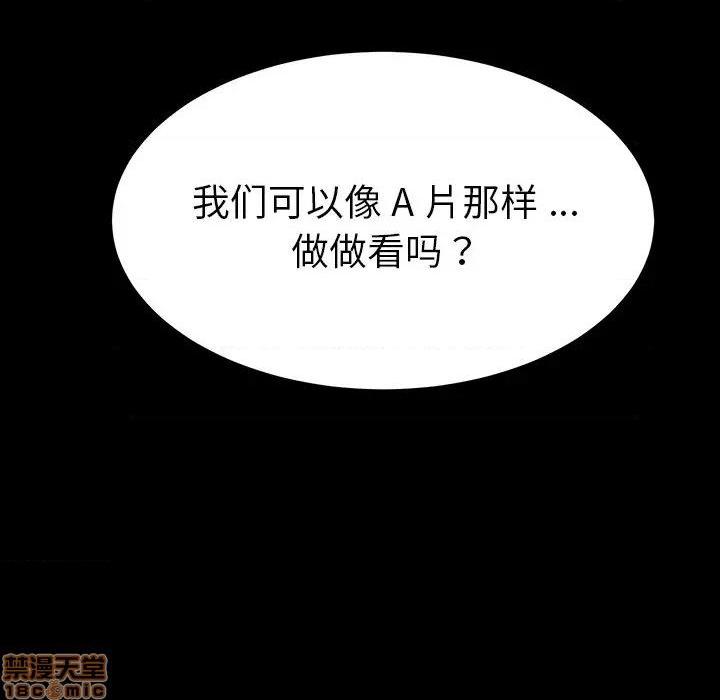 第43話43-第16頁