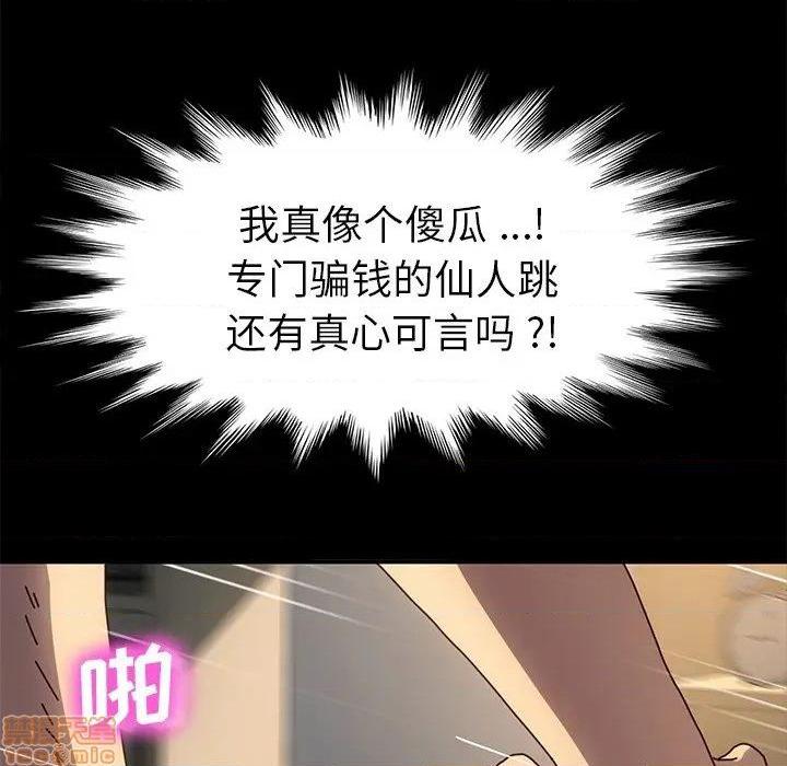 第33話-第25頁