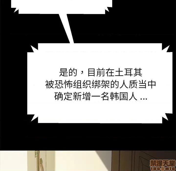 第2話-第20頁