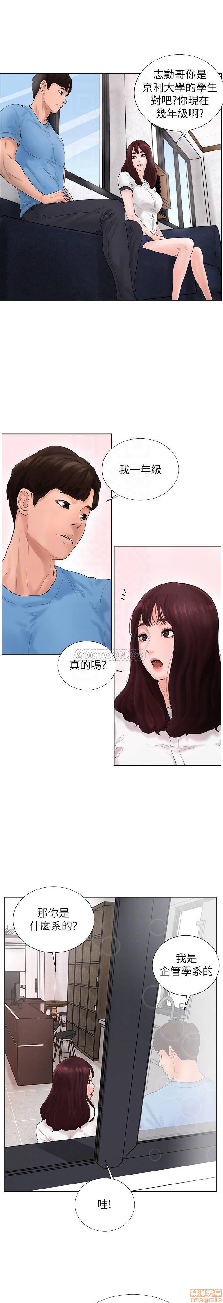 第3回-第7頁