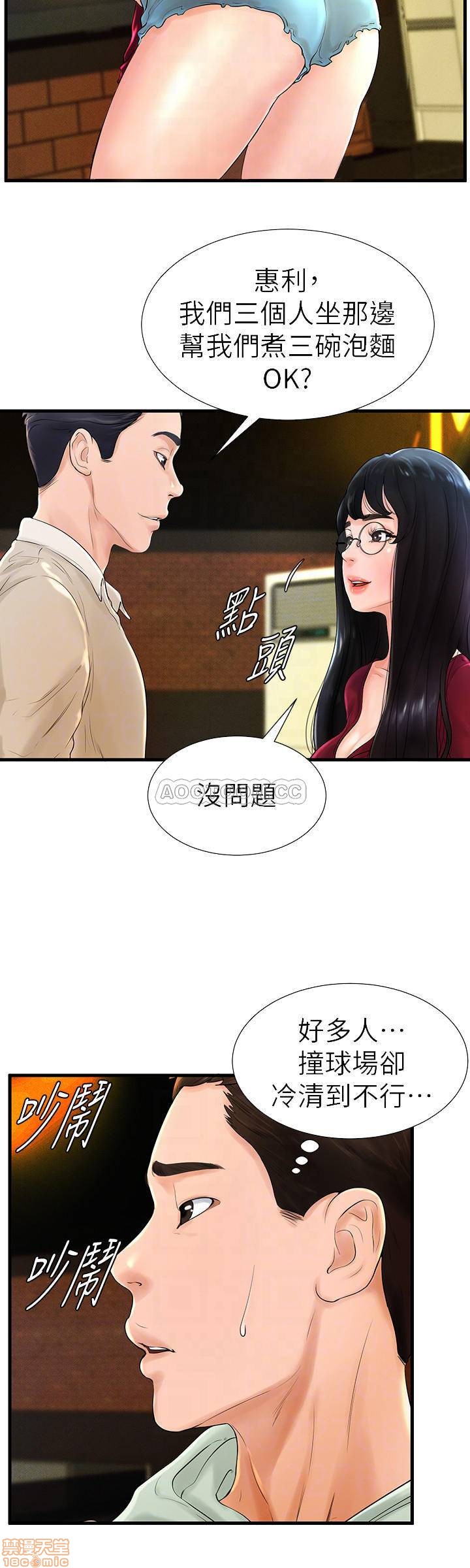 第3回-第29頁