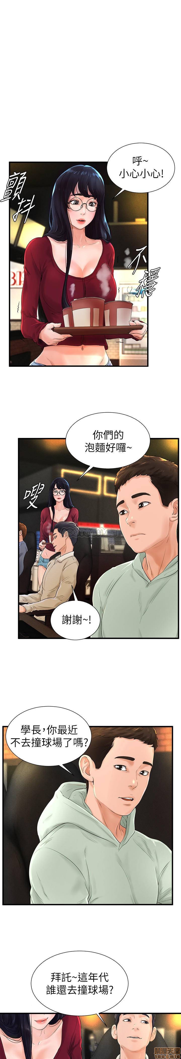第3回-第29頁
