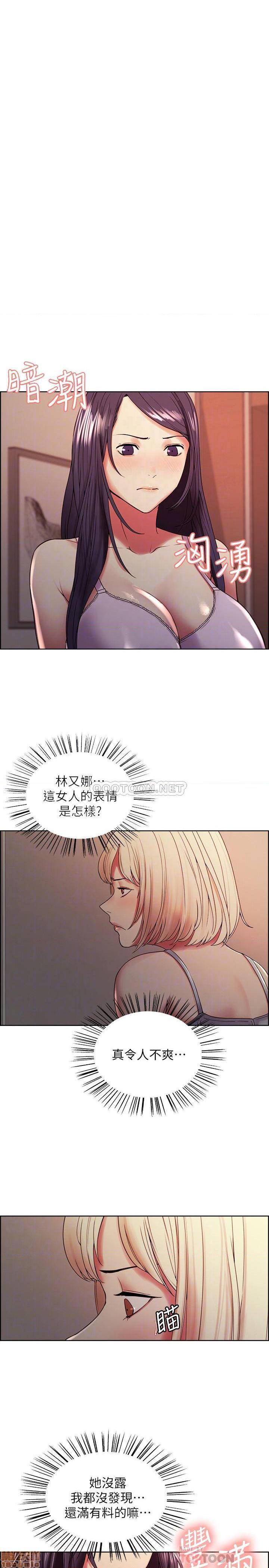 第10話-今天來打一炮吧?-第29頁