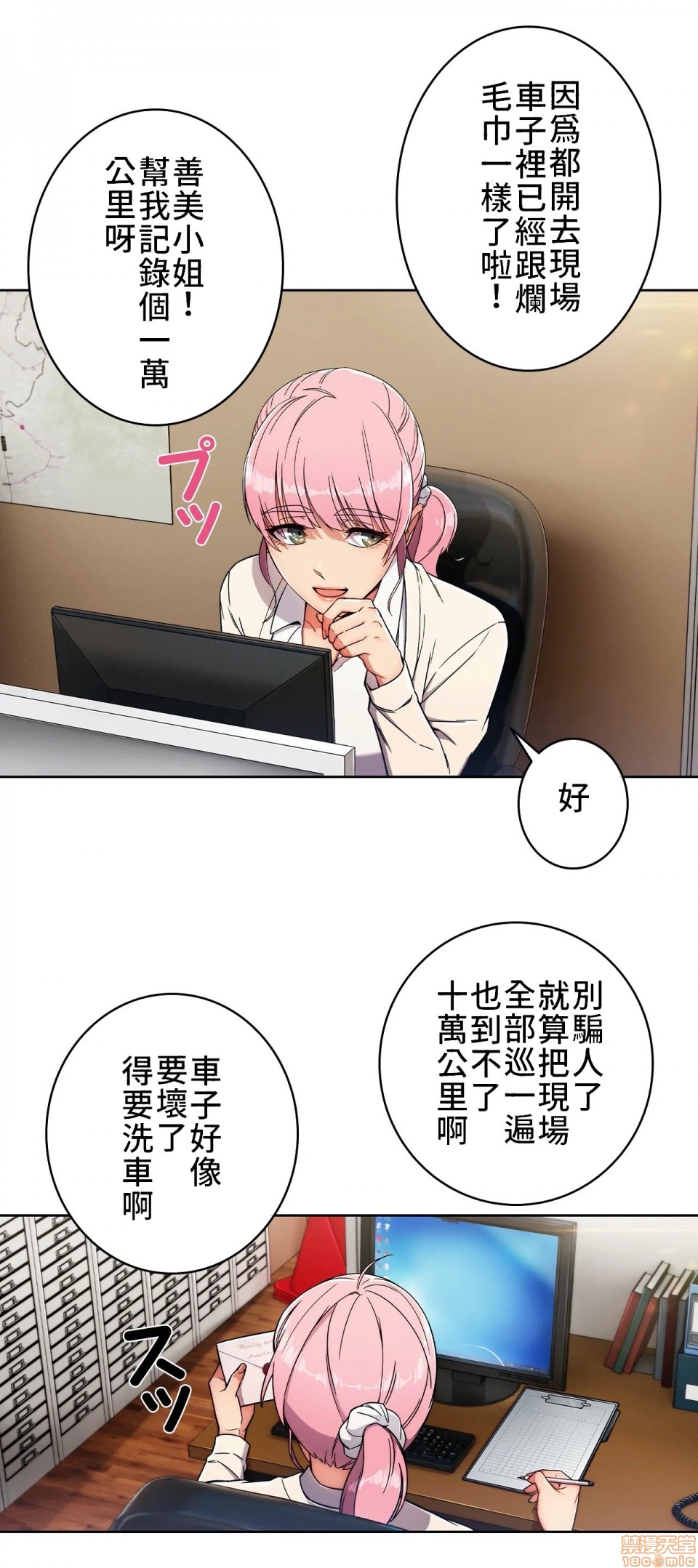 第1話谷底的第二春~認真仔的性事~/ドン底でモテ期〜マジメくんの性事情〜/真誠的敏赫[禁漫漢化組]-第37頁