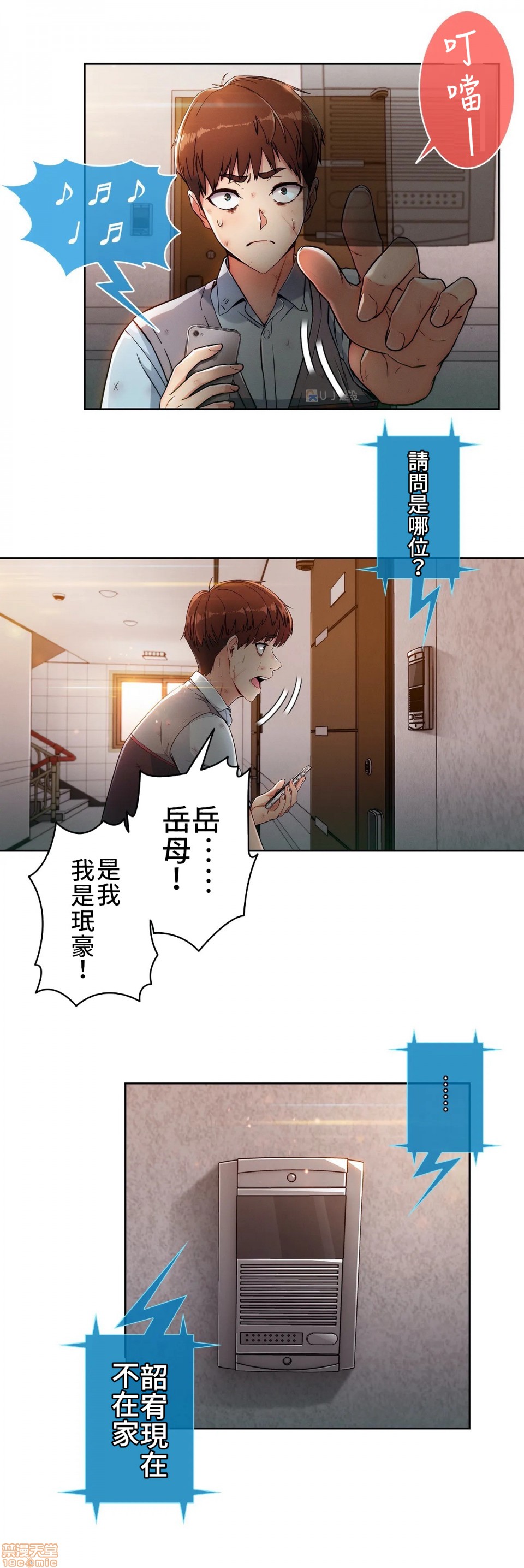 第2話2-第8頁