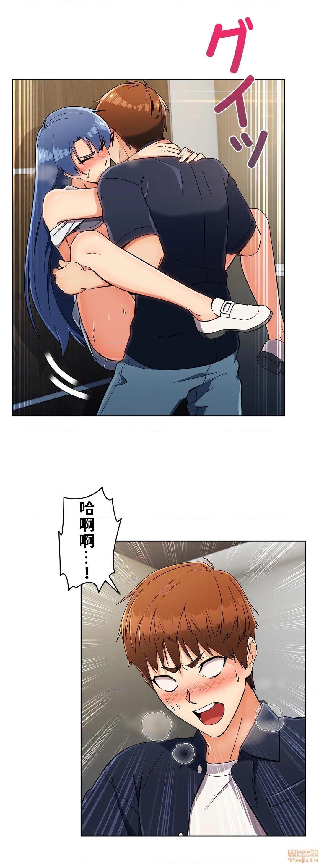 第55話55-第14頁