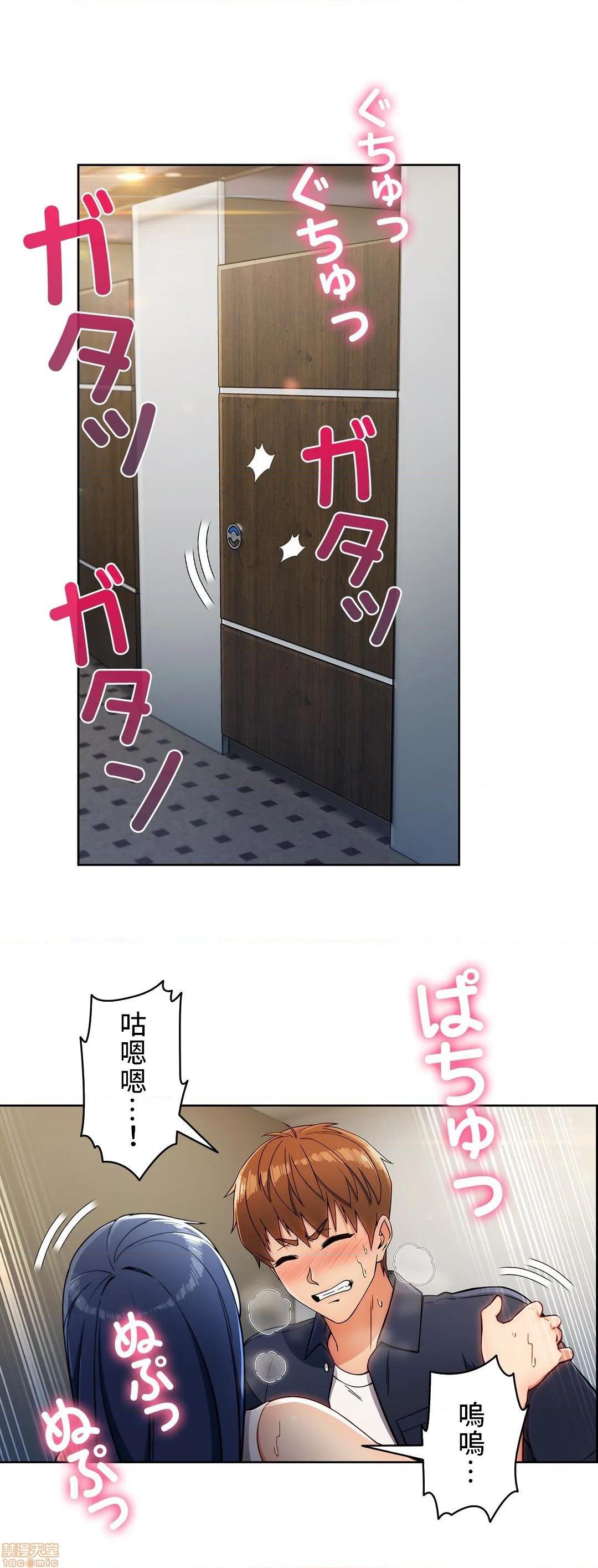 第55話55-第14頁