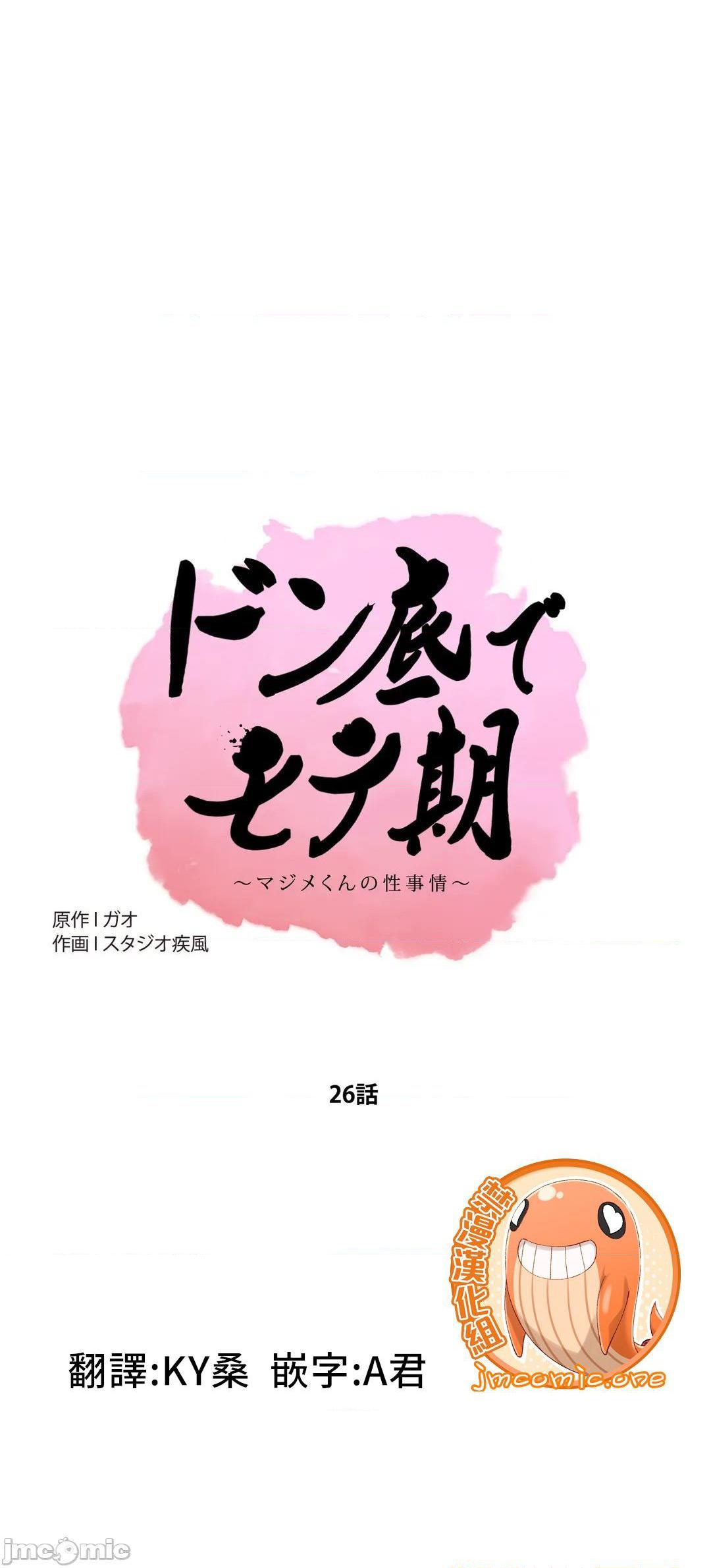 第26話26-第1頁