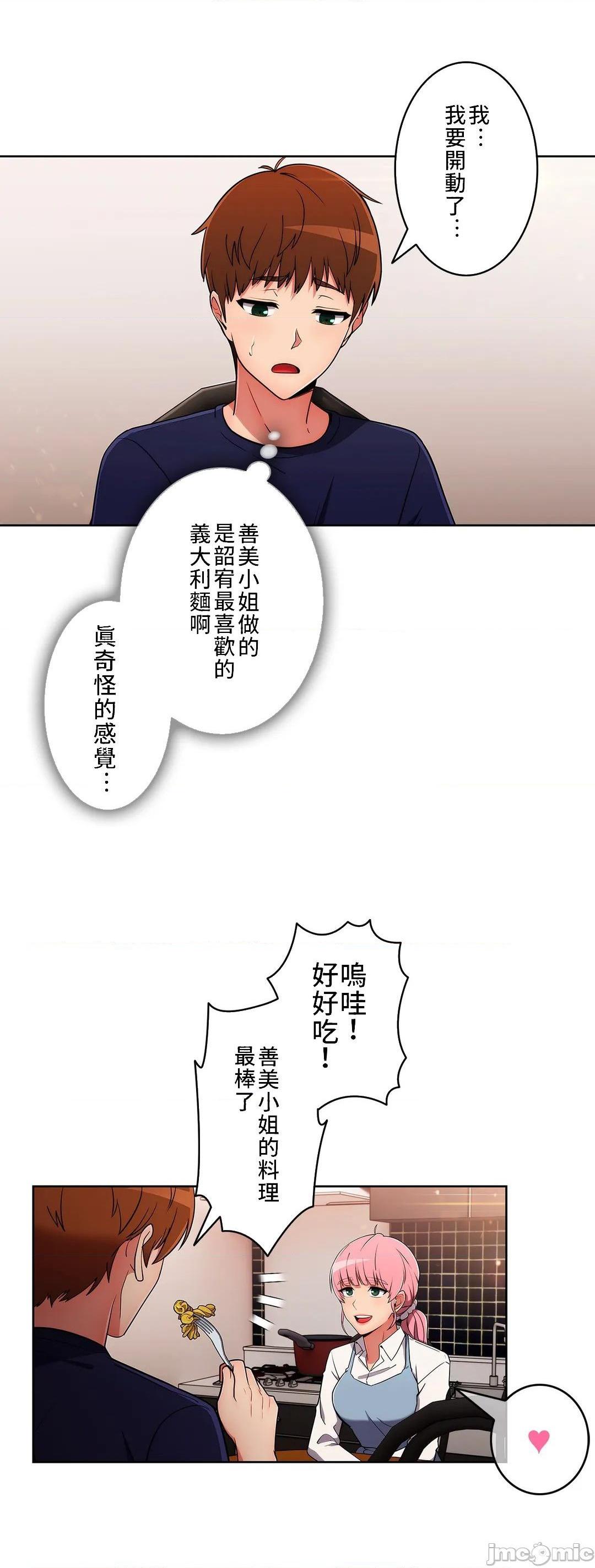 第30話30-第31頁