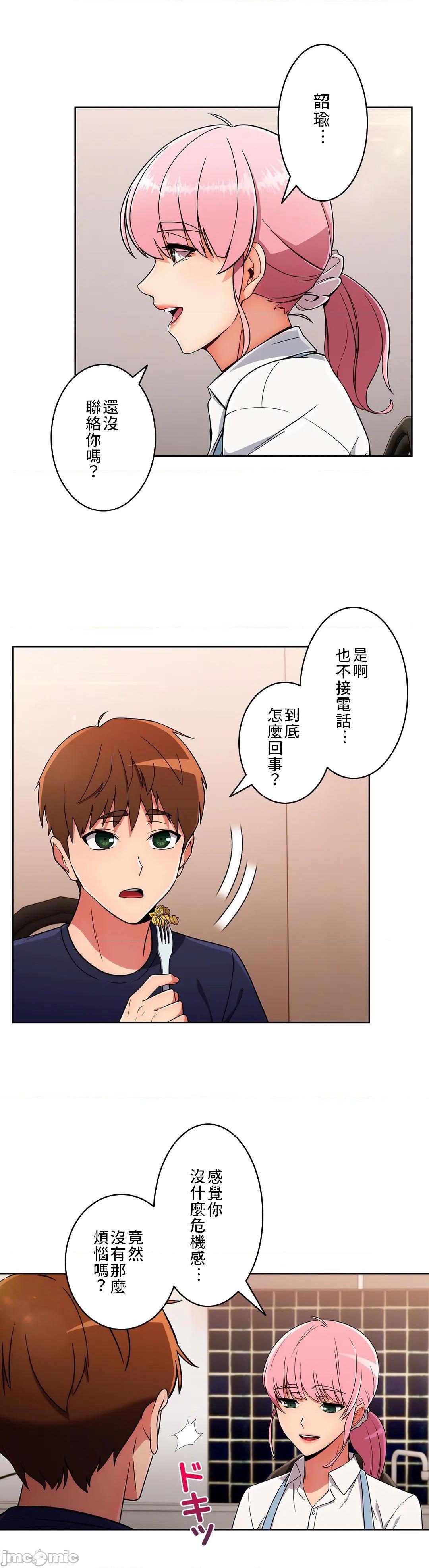第30話30-第31頁