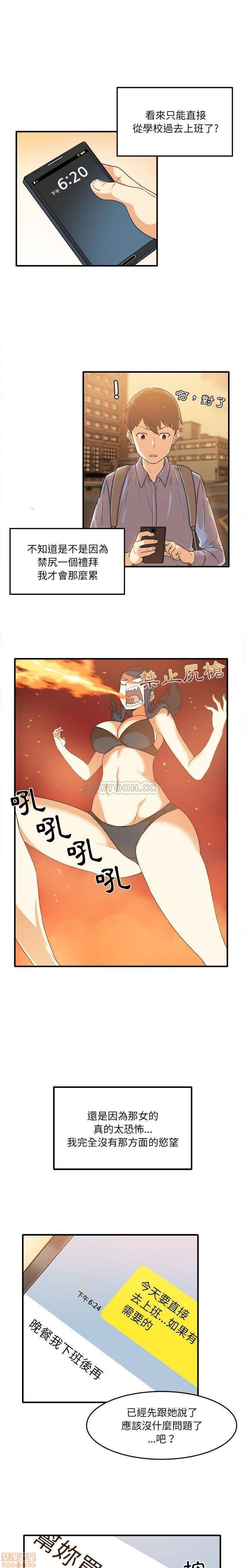 第4回-第23頁